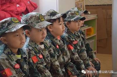军星闪闪,我是小兵--济南市七里山幼儿园爱国主义教育体验活动纪实