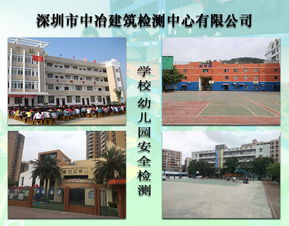 三台厂房验厂检测